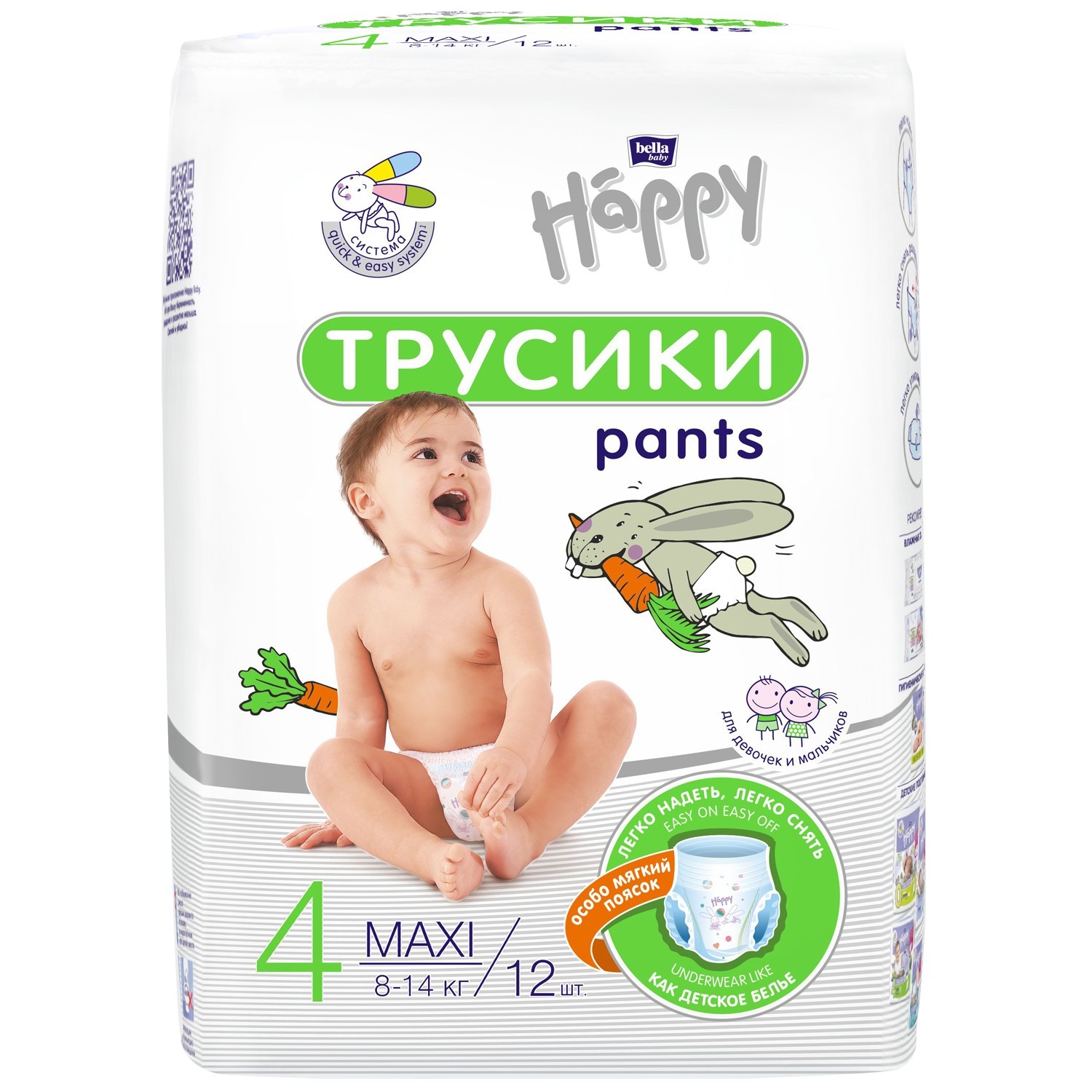 Подгузники-трусики Bella baby Happy Pants 4 8-14кг 12шт - фото 1