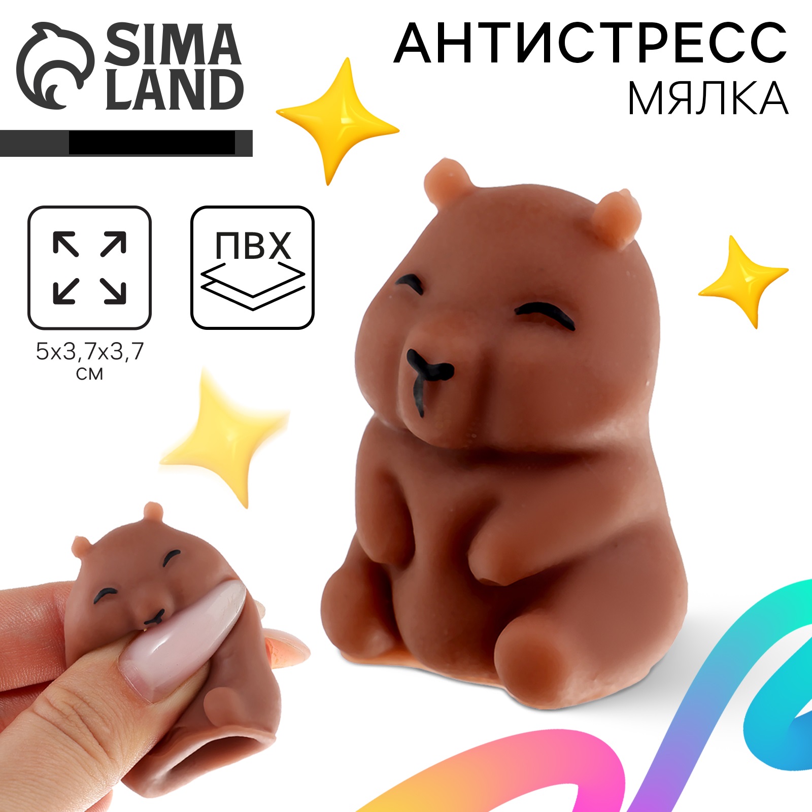 Сквиш антистресс мялка Funny Toys «Капибара» - фото 2