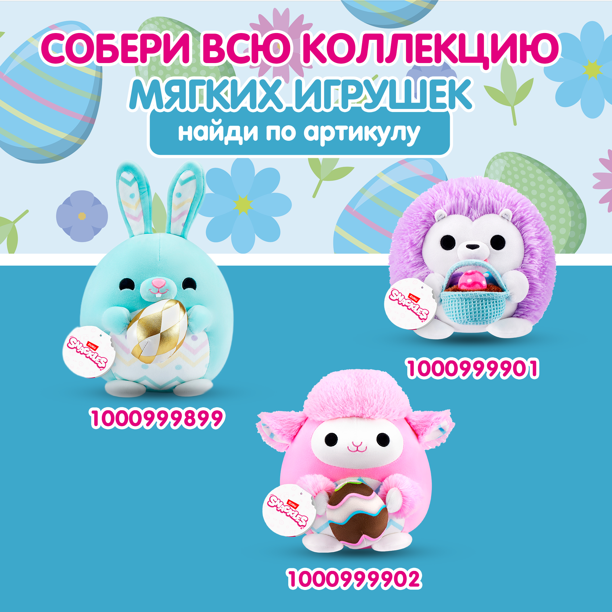 Игрушка мягкая Zuru Snackles Series 3 Цыпленок и яйцо 20см 77676B - фото 5