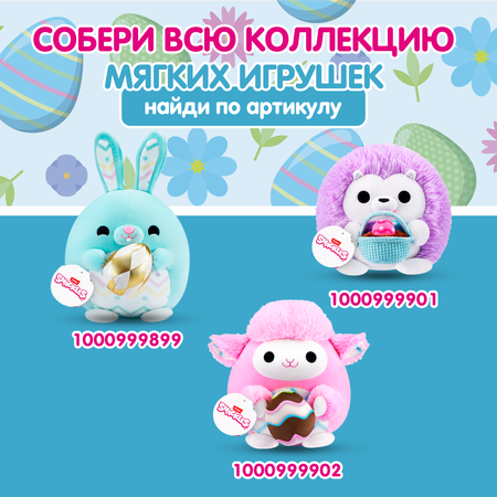 Игрушка мягкая Zuru Snackles Series 3 Цыпленок и яйцо 20см 77676B