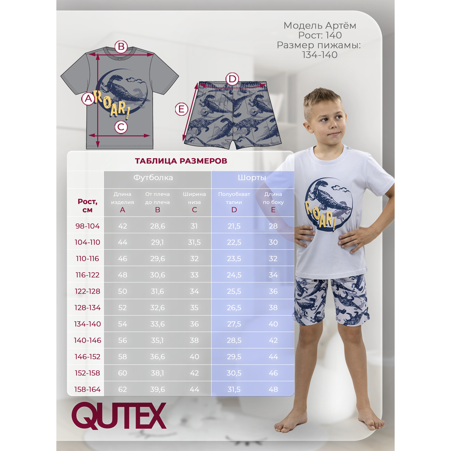 Пижама QUTEX 2401-003-1Q54 - фото 4