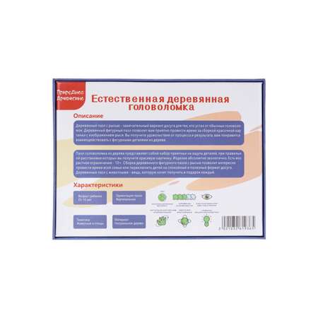 Набор деревянных пазлов Baby and Kids Грозный тигр 21 x 15 см ES56516