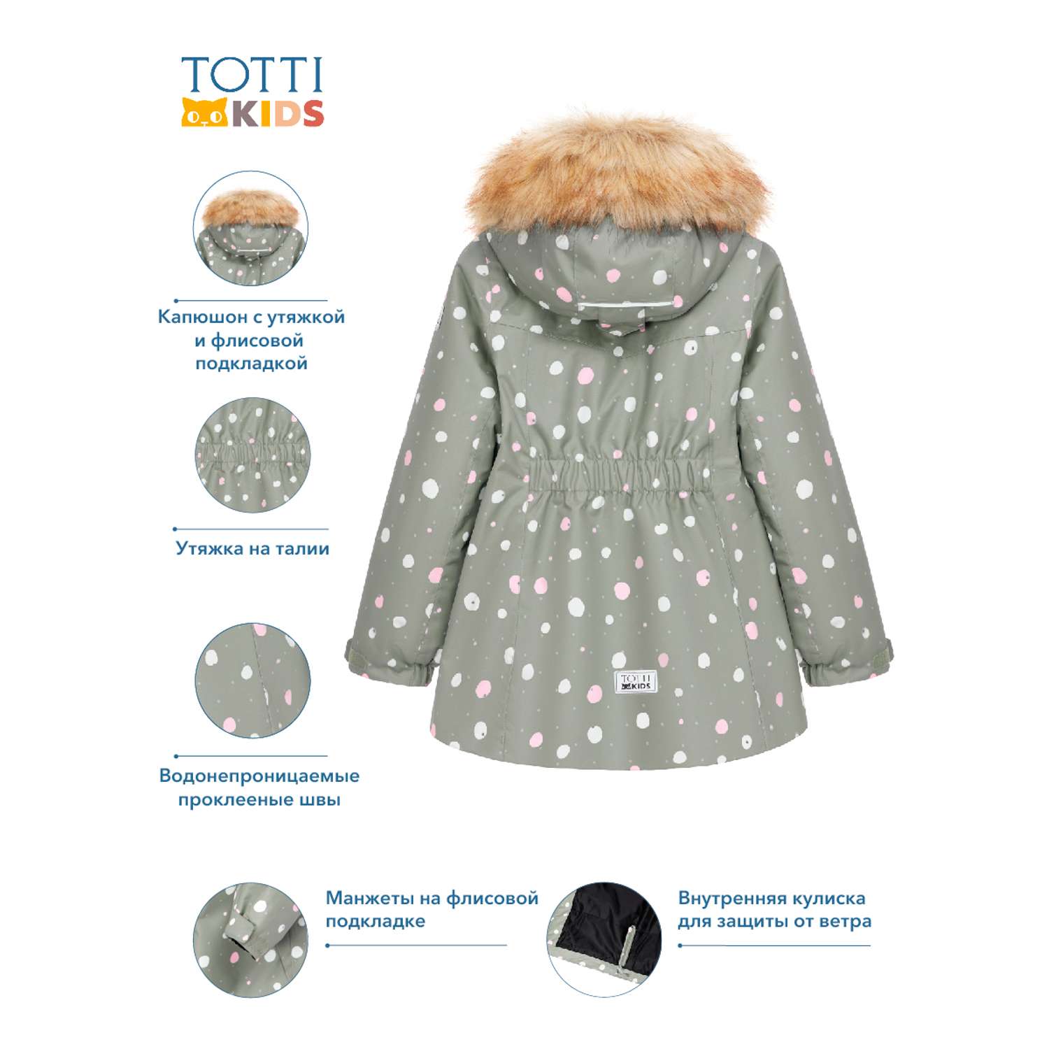 Куртка Totti Kids AW23TKG006/Куртка детская/Зеленый - фото 3
