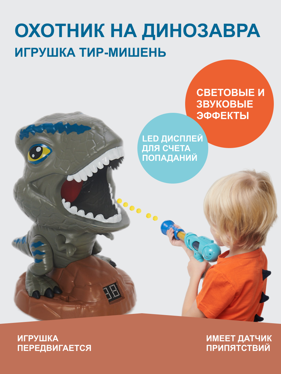 Интерактивная игрушка SHARKTOYS тир с мишенью и помповым пистолетом - фото 3