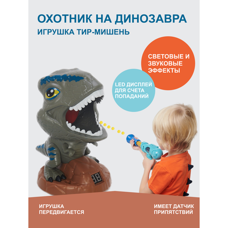 Интерактивная игрушка SHARKTOYS тир с мишенью и помповым пистолетом