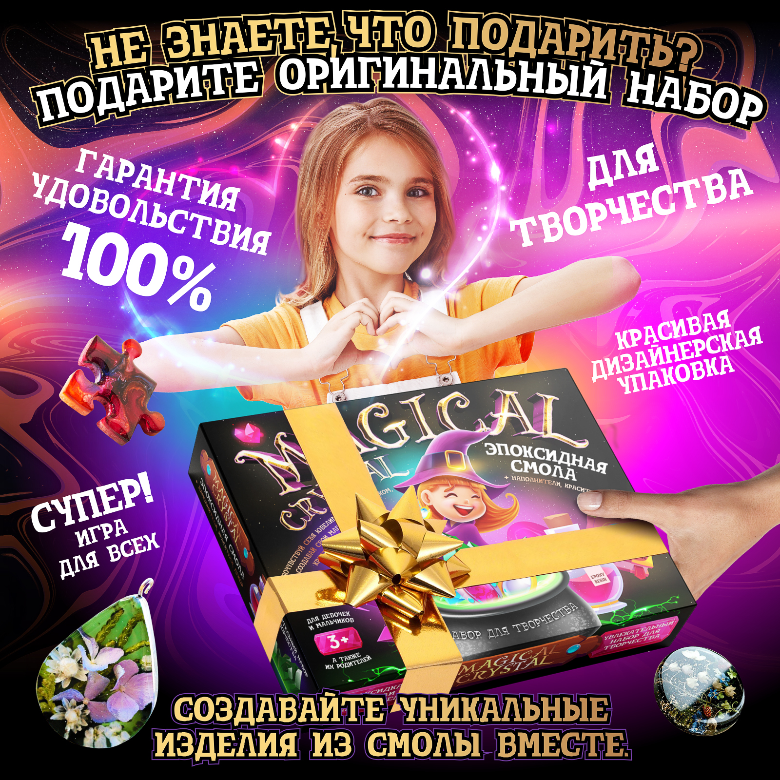 Эпоксидная смола Научно Нескучно для творчества - фото 3