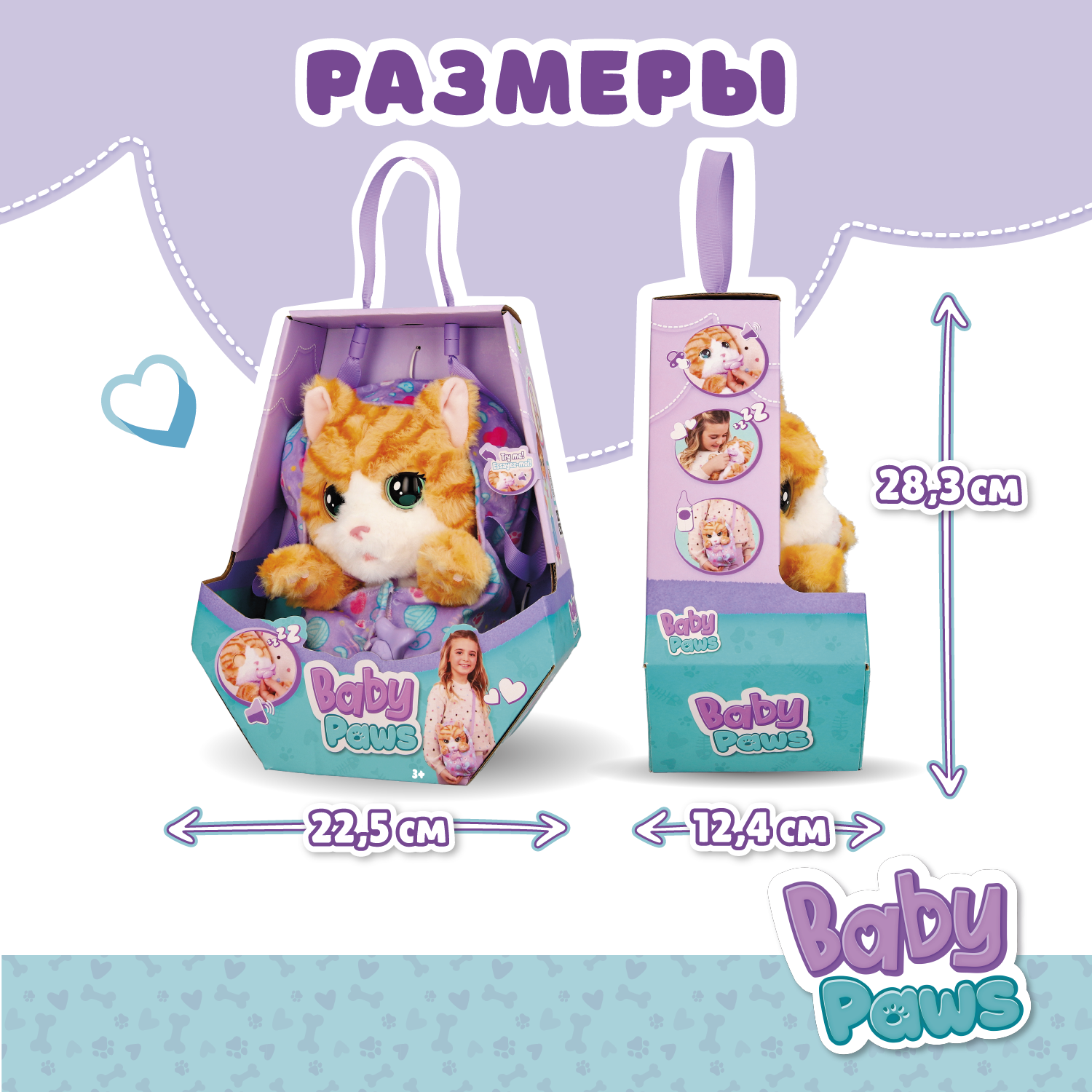 Игрушка интерактивная BABY PAWS Кошка с аксессуарами 921139IM - фото 5