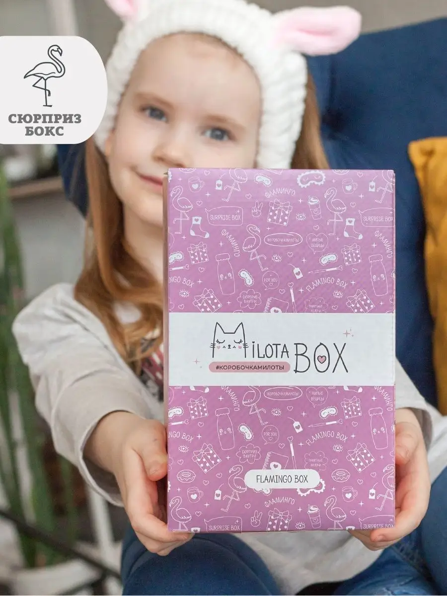 Подарочный бокс для девочки iLikeGift Milota Box mini фламинго - фото 6