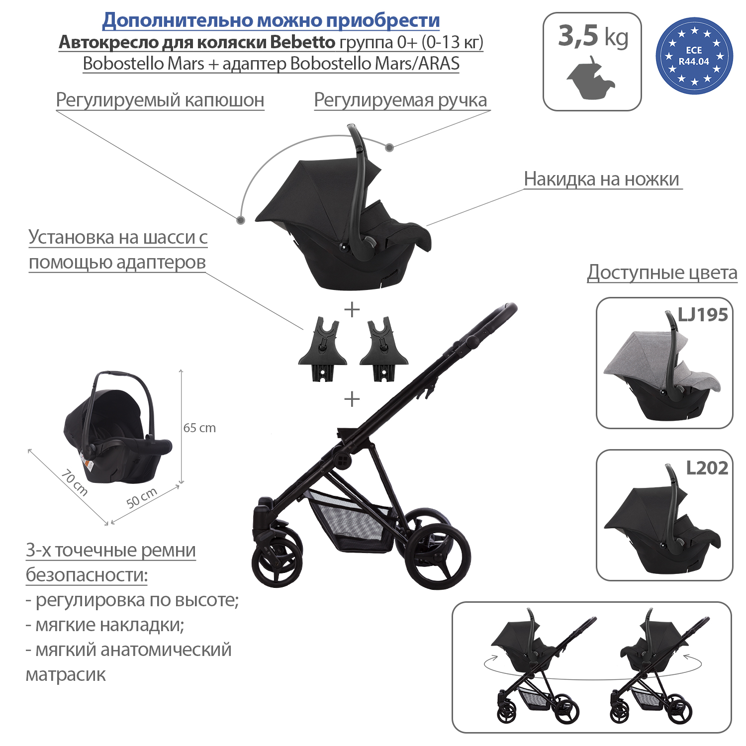 Коляска 2в1 Bebetto Yoddi шасси черное 01 - фото 8