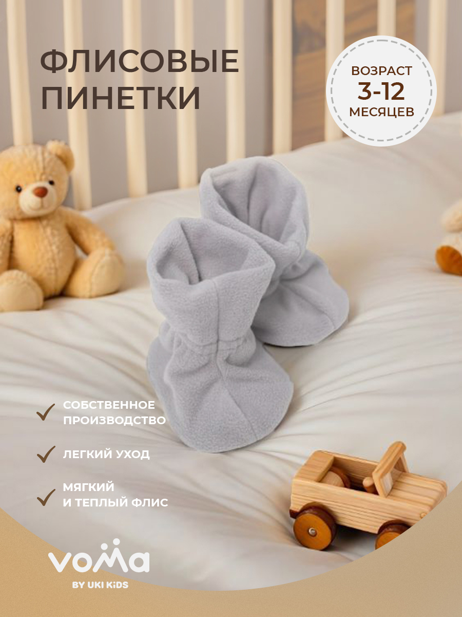 Пинетки Voma 21weт-103сс - фото 3