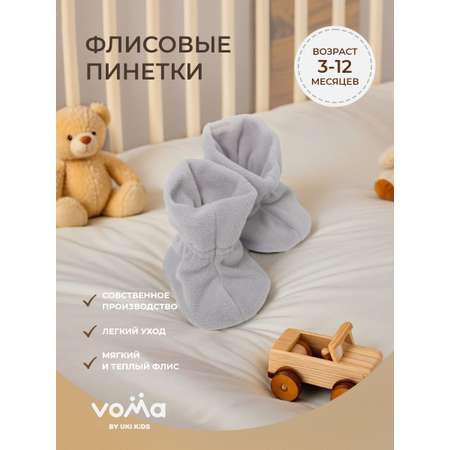 Пинетки Voma