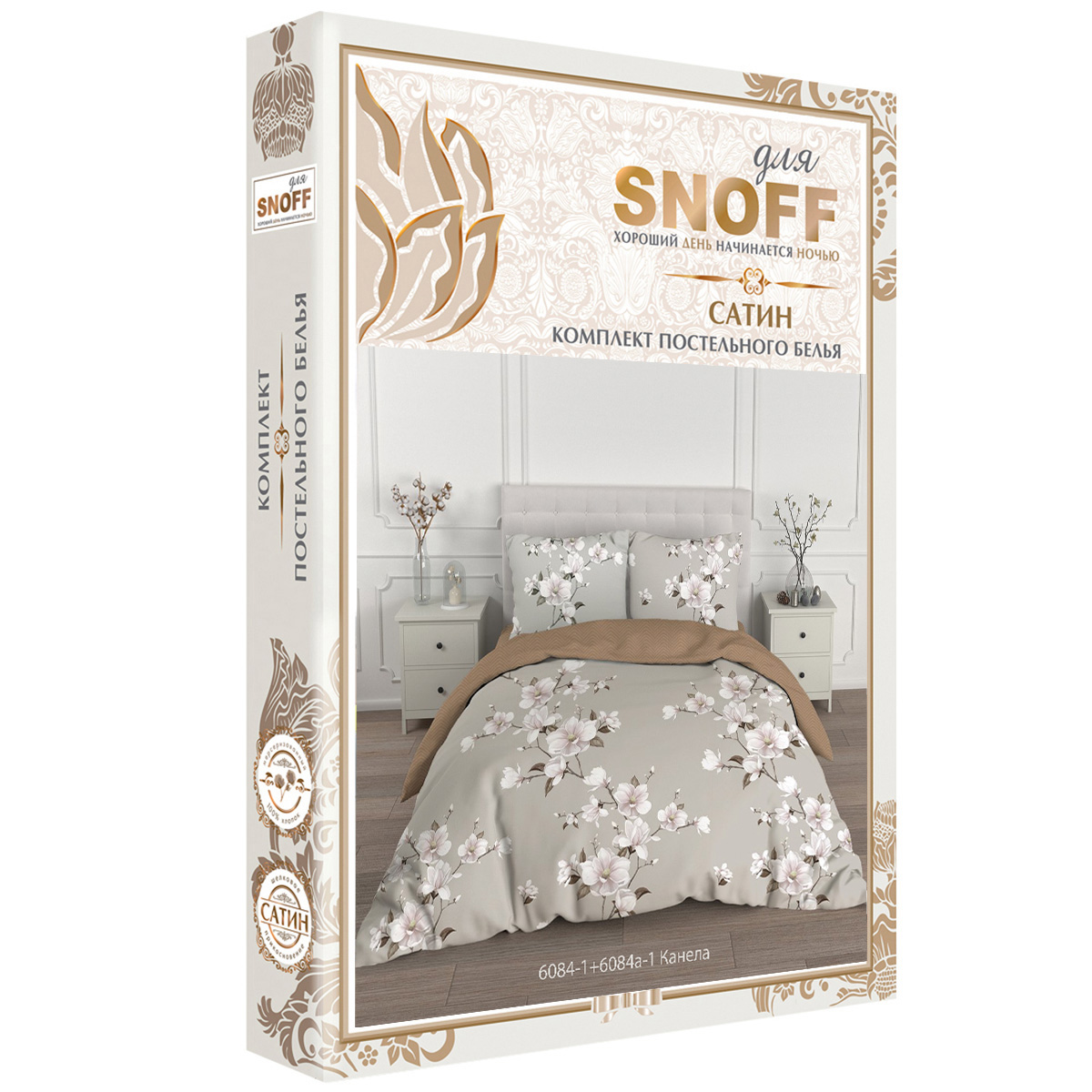 Комплект постельного белья для SNOFF Канела евро сатин рис.6084-1+6084а-1 - фото 6