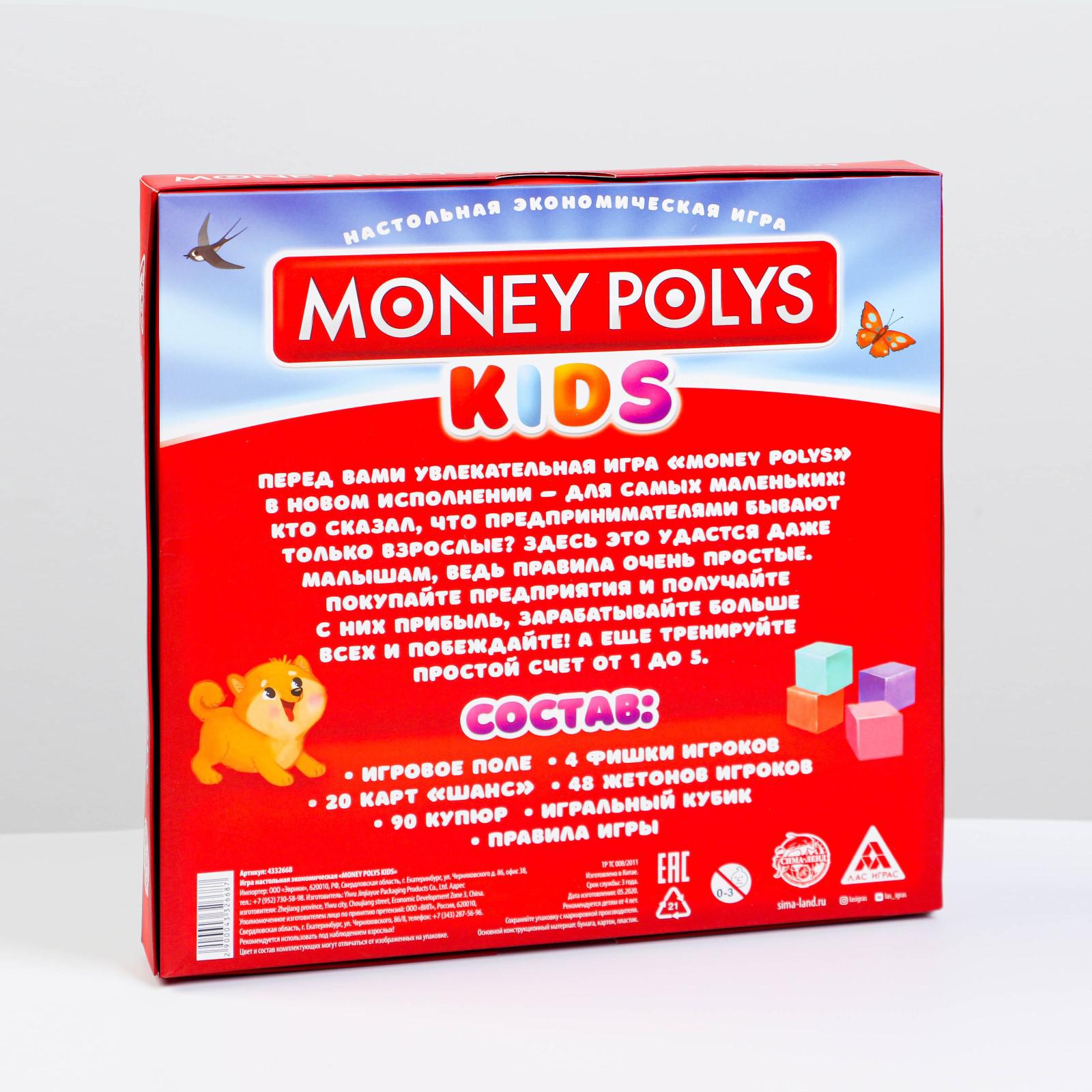 Настольная игра Лас Играс Money Polys - фото 8