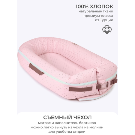 Кокон-гнездышко Dr. Hygge HG20018/Нежно-розовый