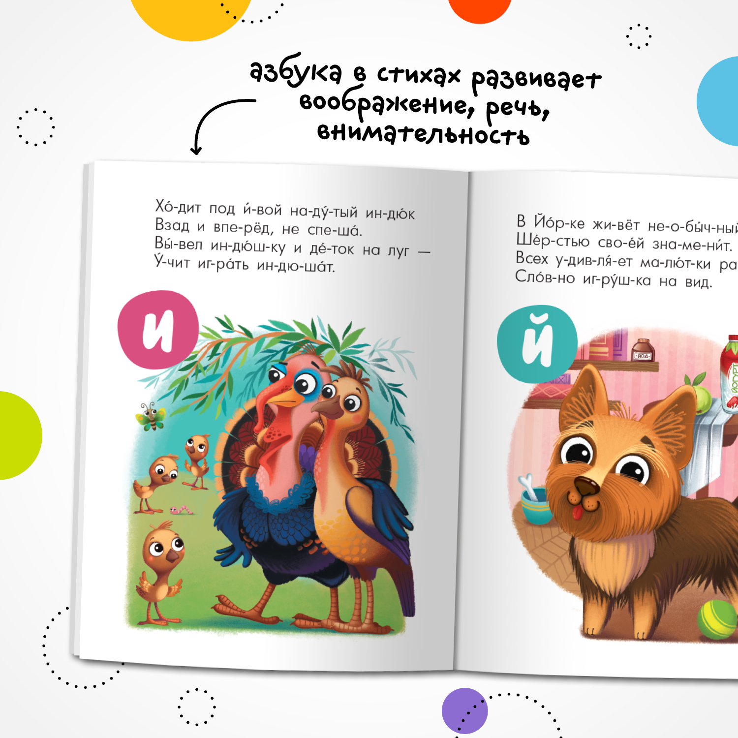 Книга МОЗАИКА kids Читаю сам Азбука в стихах Животные - фото 6