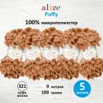 Пряжа для вязания Alize puffy 100 г 9 м микрополиэстер фантазийная плюшевая 321 Кофе Мокка 5 мотков