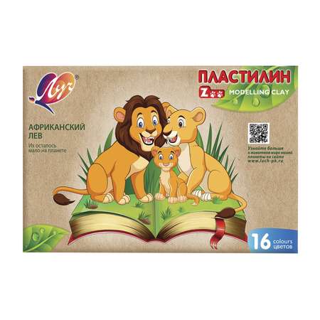 Пластилин Луч Zoo 16цветов*15г 29С 1723-08