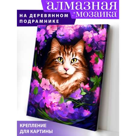 Алмазная мозаика Art on Canvas Котик в цветах в ассортименте