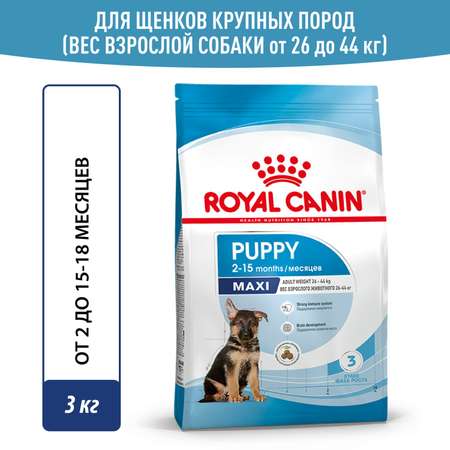 Корм для щенков ROYAL CANIN Maxi Puppy 3кг