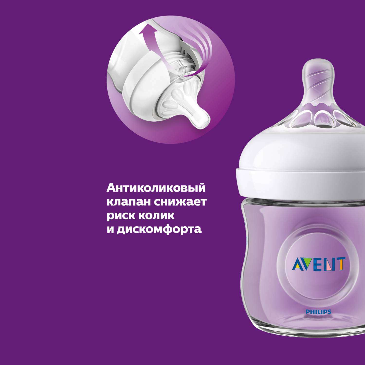 Бутылочка Philips Avent Natural2 120мл с 0месяцев SCF051/17 - фото 6