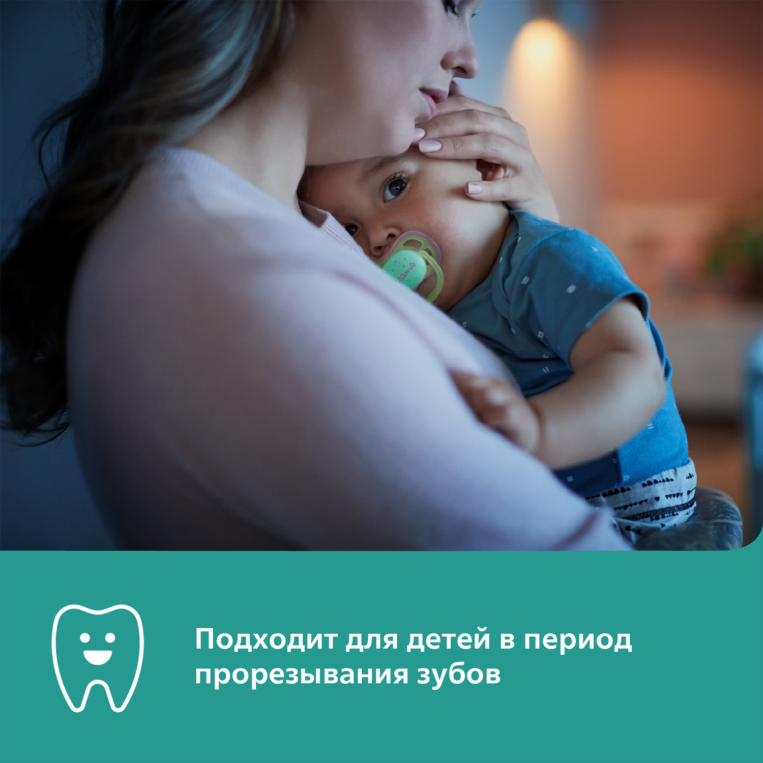 Пустышка светящаяся Philips Avent ultra air night SCF377/02 с футляром для хранения и стерилизации 6-18месяцев - фото 9