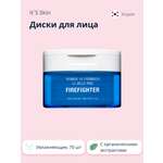 Диски для лица Its Skin Power 10 formula firefighter увлажняющие 70 шт