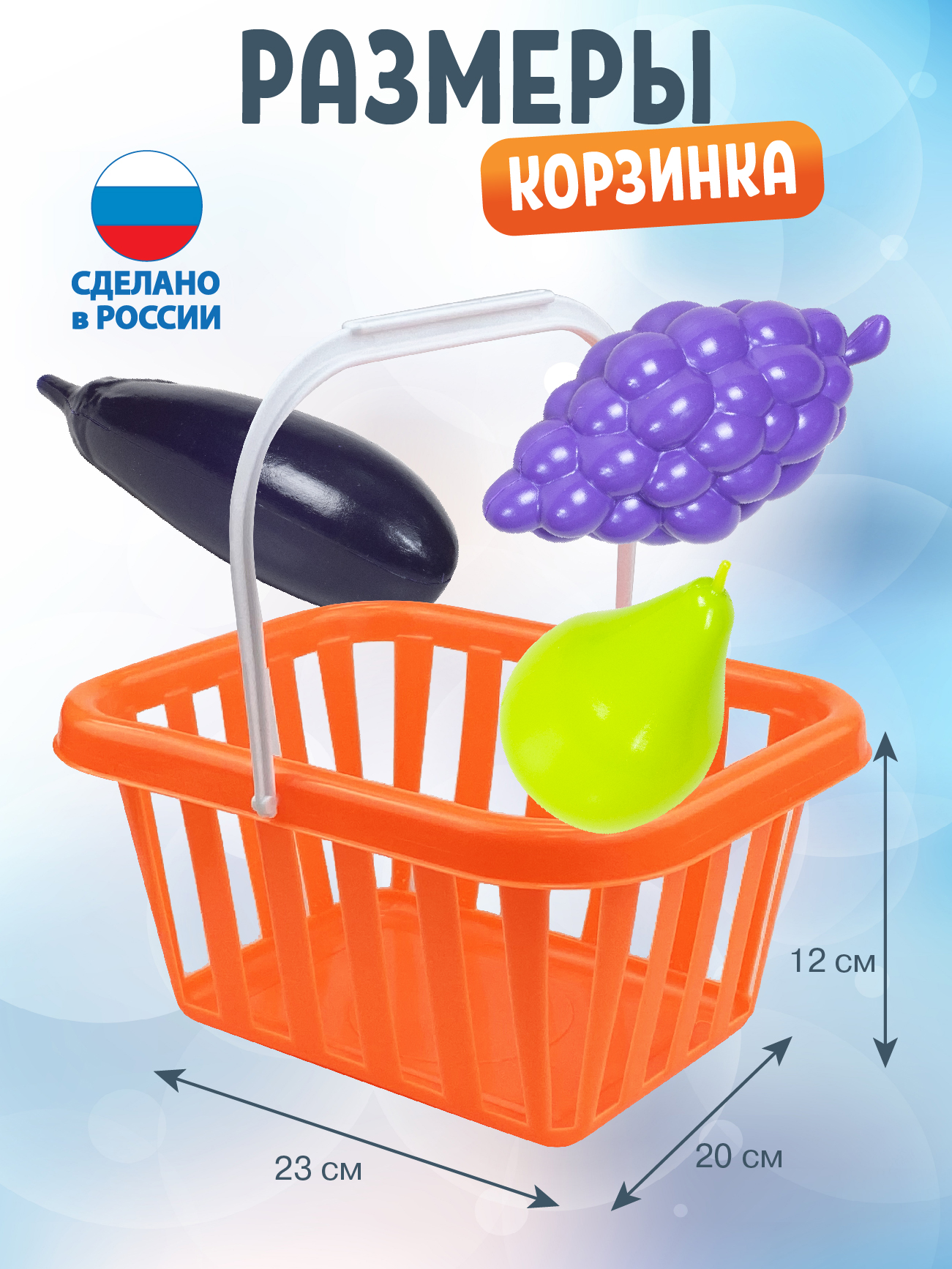 Игровой набор СТРОМ продукты - фото 6