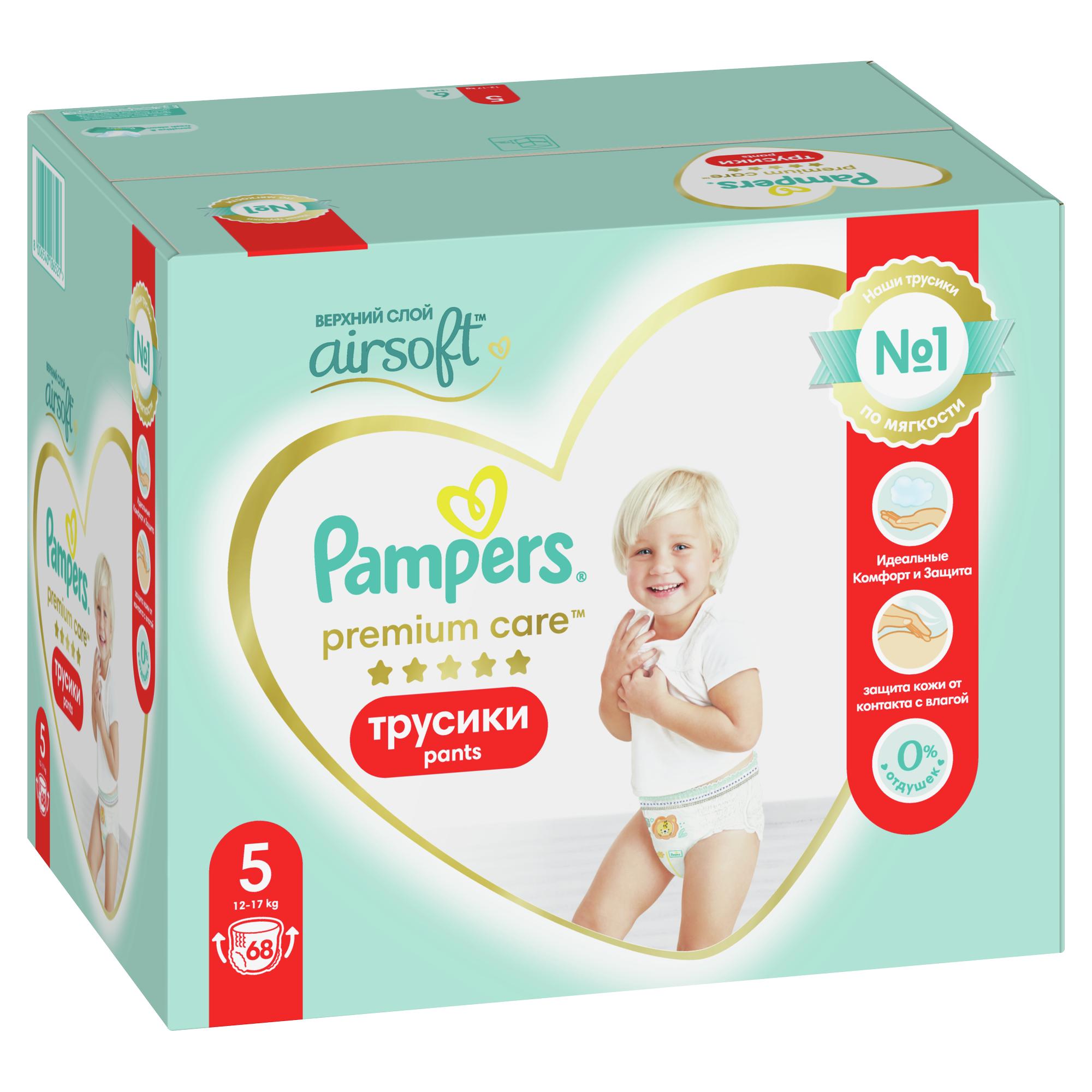 Трусики Pampers Premium Care 68 шт. 5 12-17 кг - фото 11