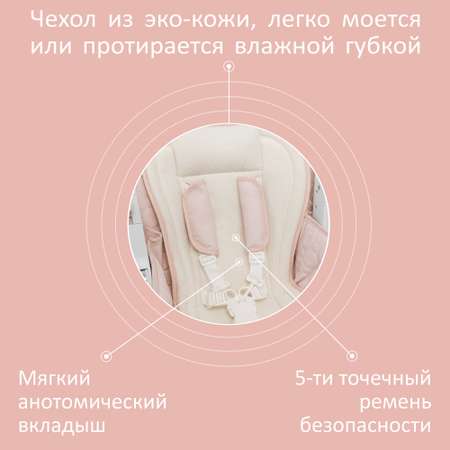 Стул Sweet Baby Luxor Classic Rosa