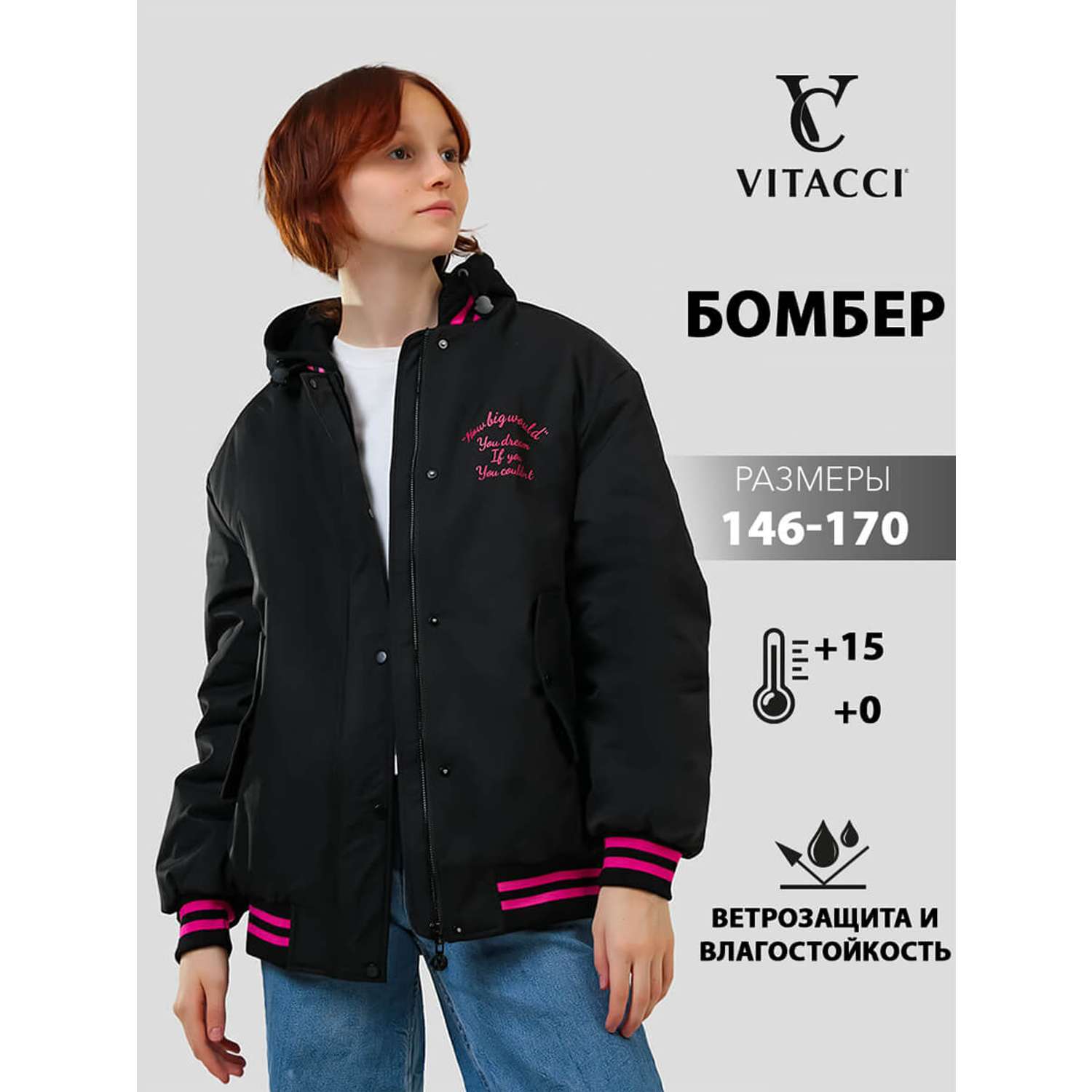 Куртка Vitacci JAC643-01 - фото 2