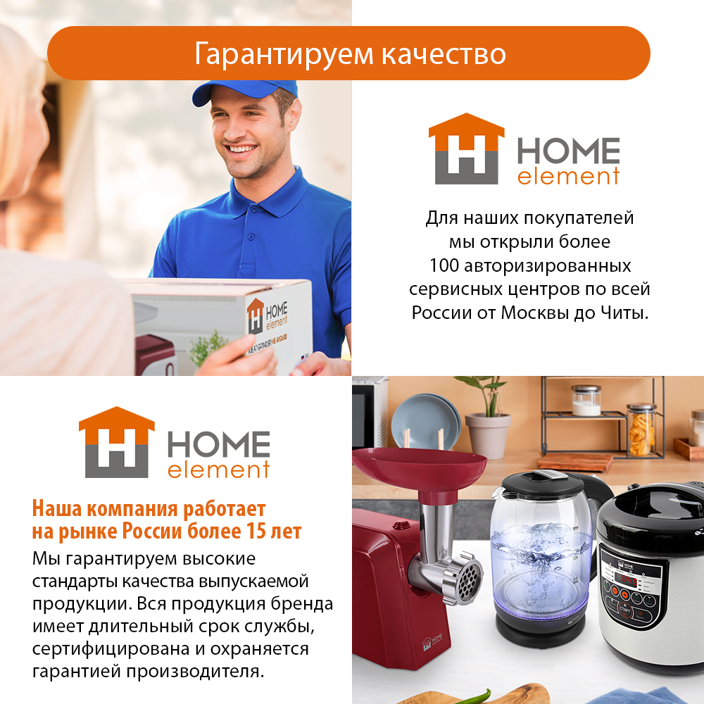 Электрочайник HOME ELEMENT HE-KT178 металлический черный жемчуг - фото 9