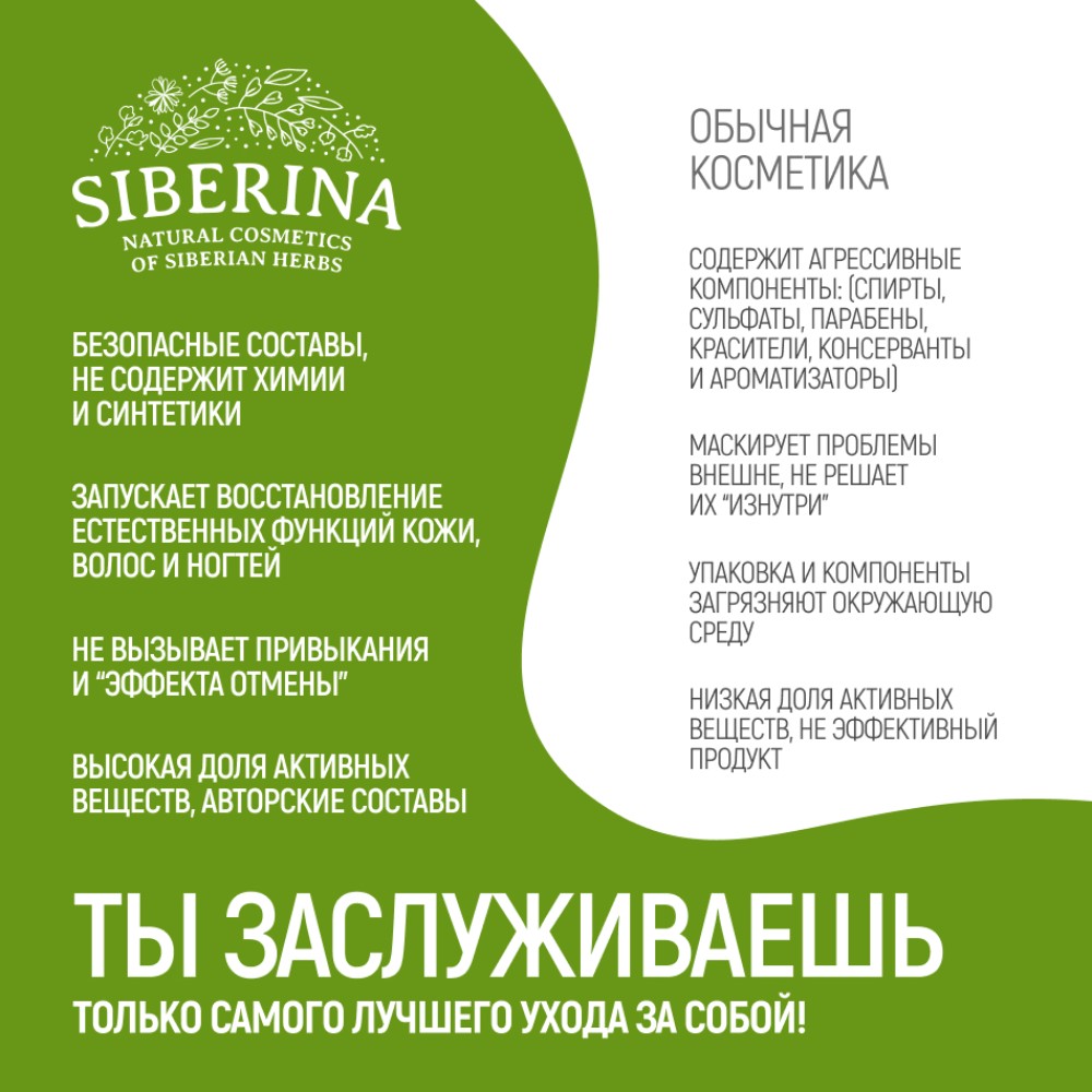 Пенка для умывания Siberina натуральная «Снятие макияжа матирование и уход» 150 мл - фото 8