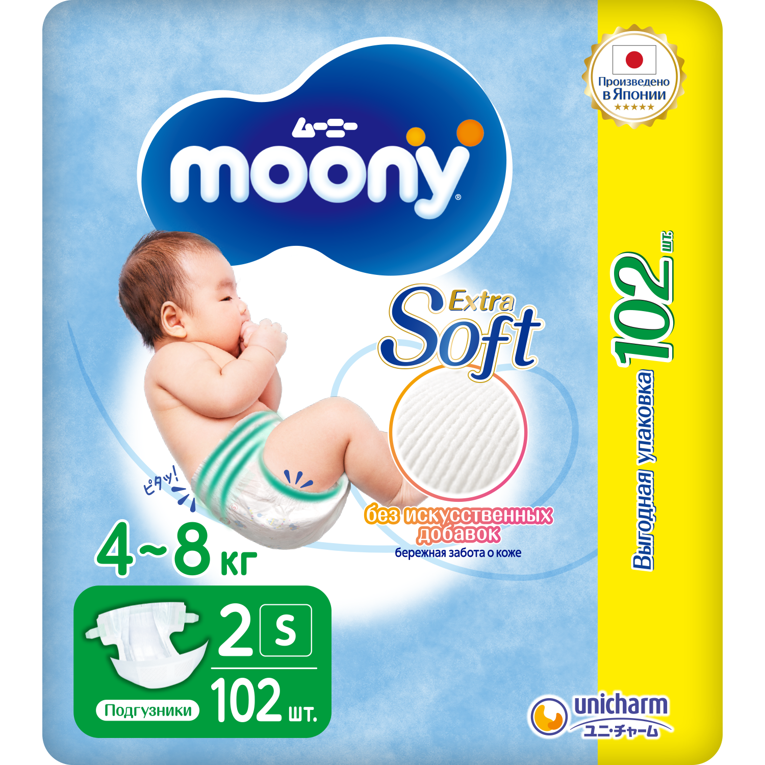 Подгузники Moony Extra Soft 2/S 4-8кг 102шт - фото 1