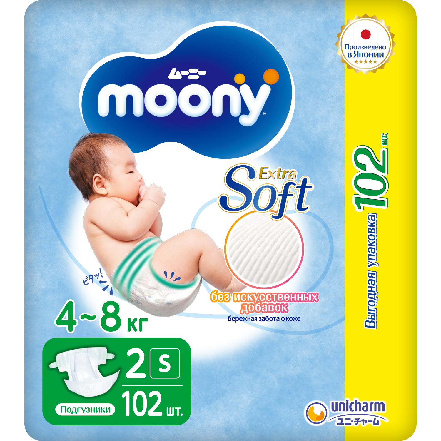 Подгузники Moony Extra Soft 2/S 4-8кг 102шт - фото 1