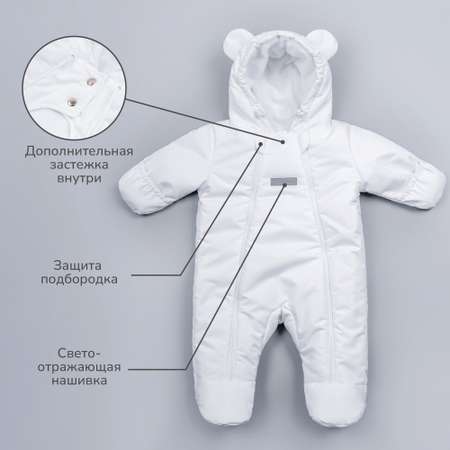 Комбинезон Amarobaby