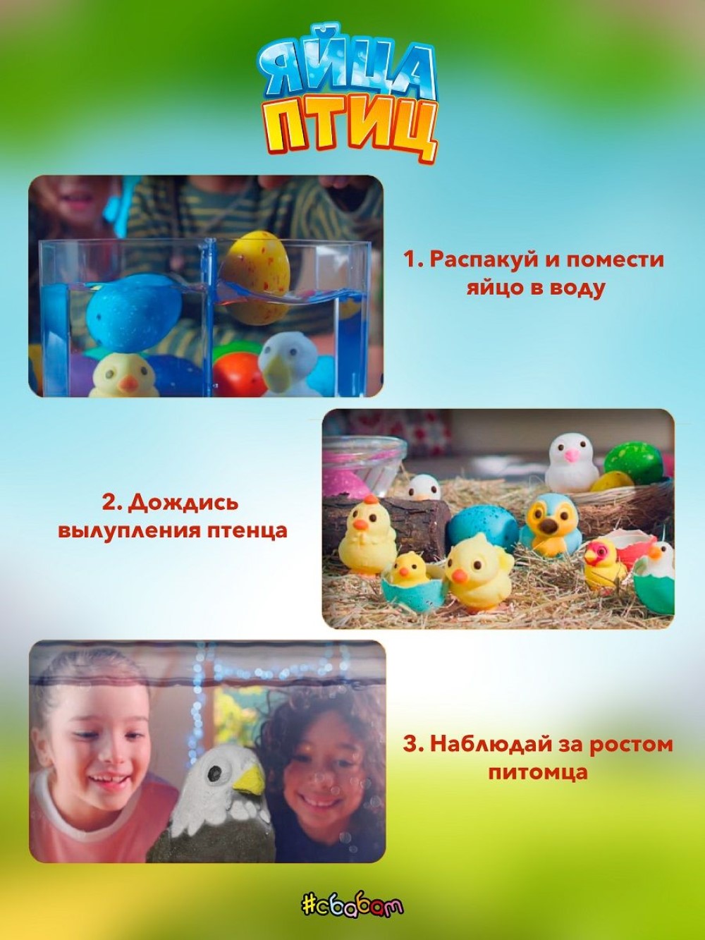 Игрушка-фигурка Sbabam растущая в воде Яйца птиц 3 шт - фото 4