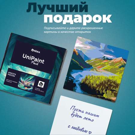 Картины по номерам UNIDEA UniPaint Pack