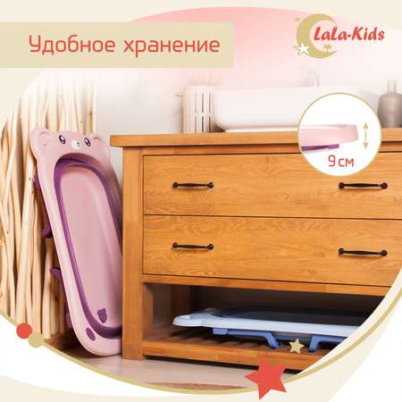 Складная ванночка LaLa-Kids для купания новорожденных Медвежонок розовая