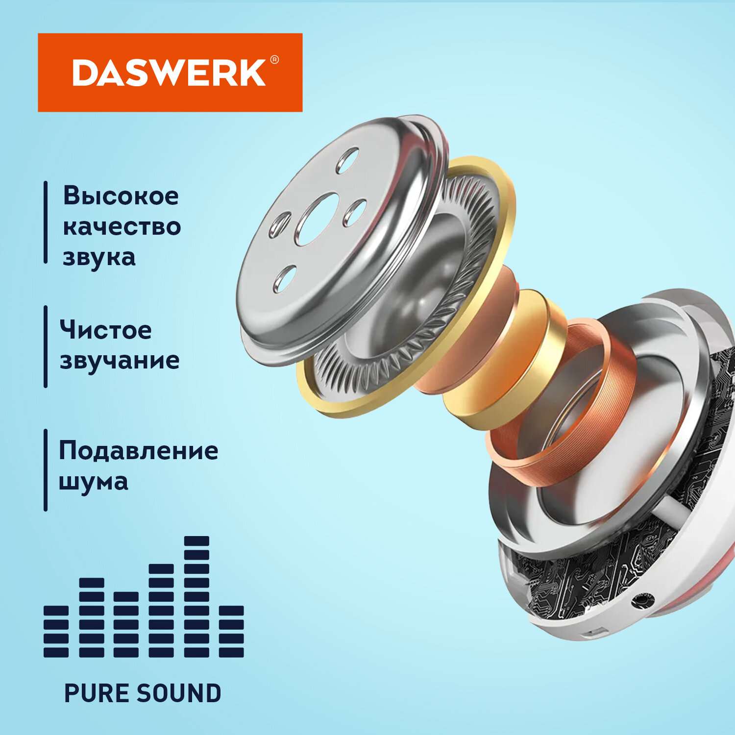 Наушники беспроводные DASWERK большие игровые с подсветкой накладные - фото 3