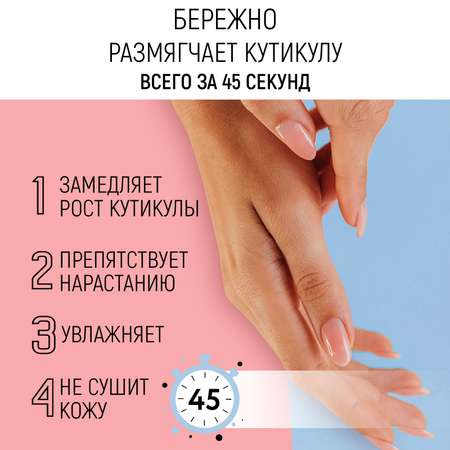 Ремувер PAW FACTORY для кутикулы