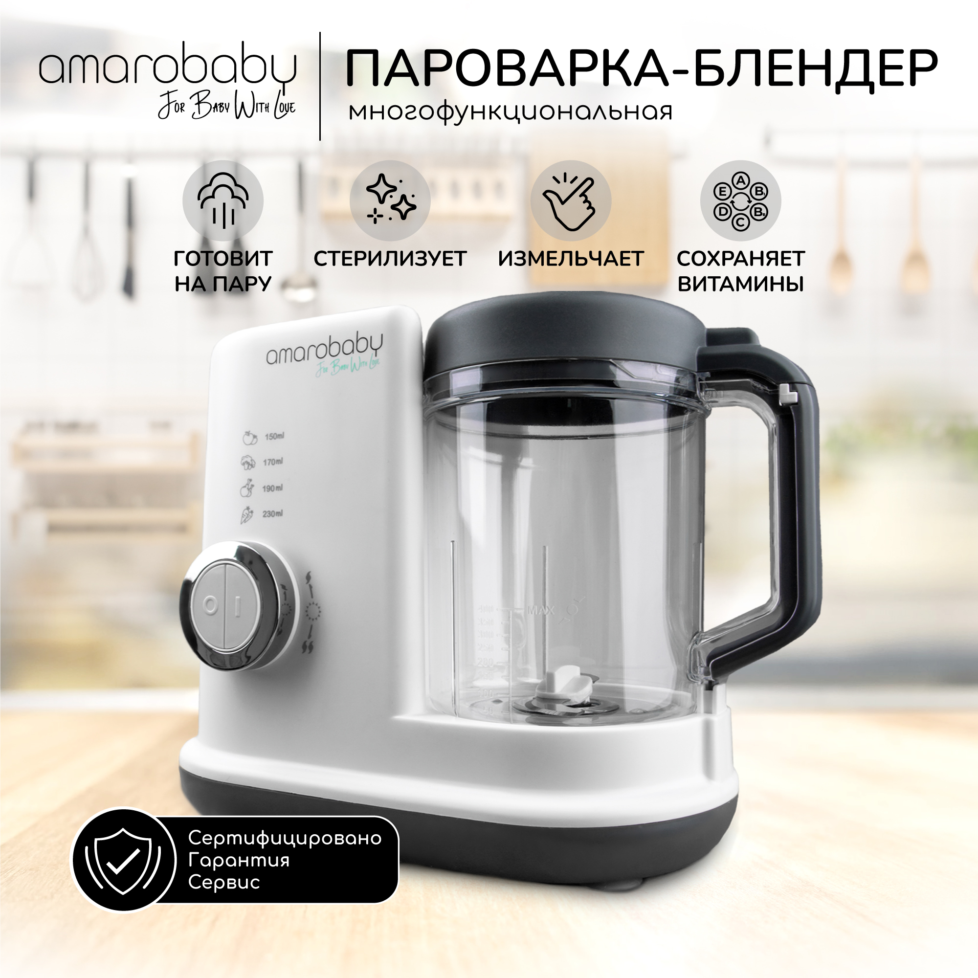 AmaroBaby Пароварка-блендер 2 в 1 AB-FLED-10