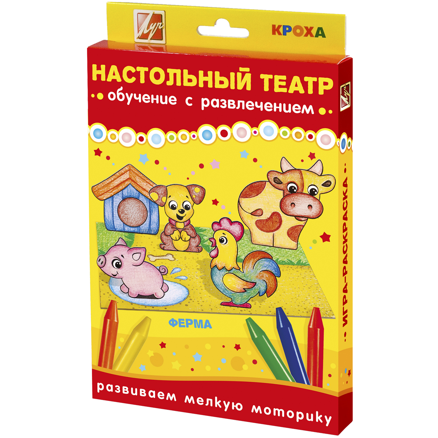 Настольный театр Луч Ферма - фото 1