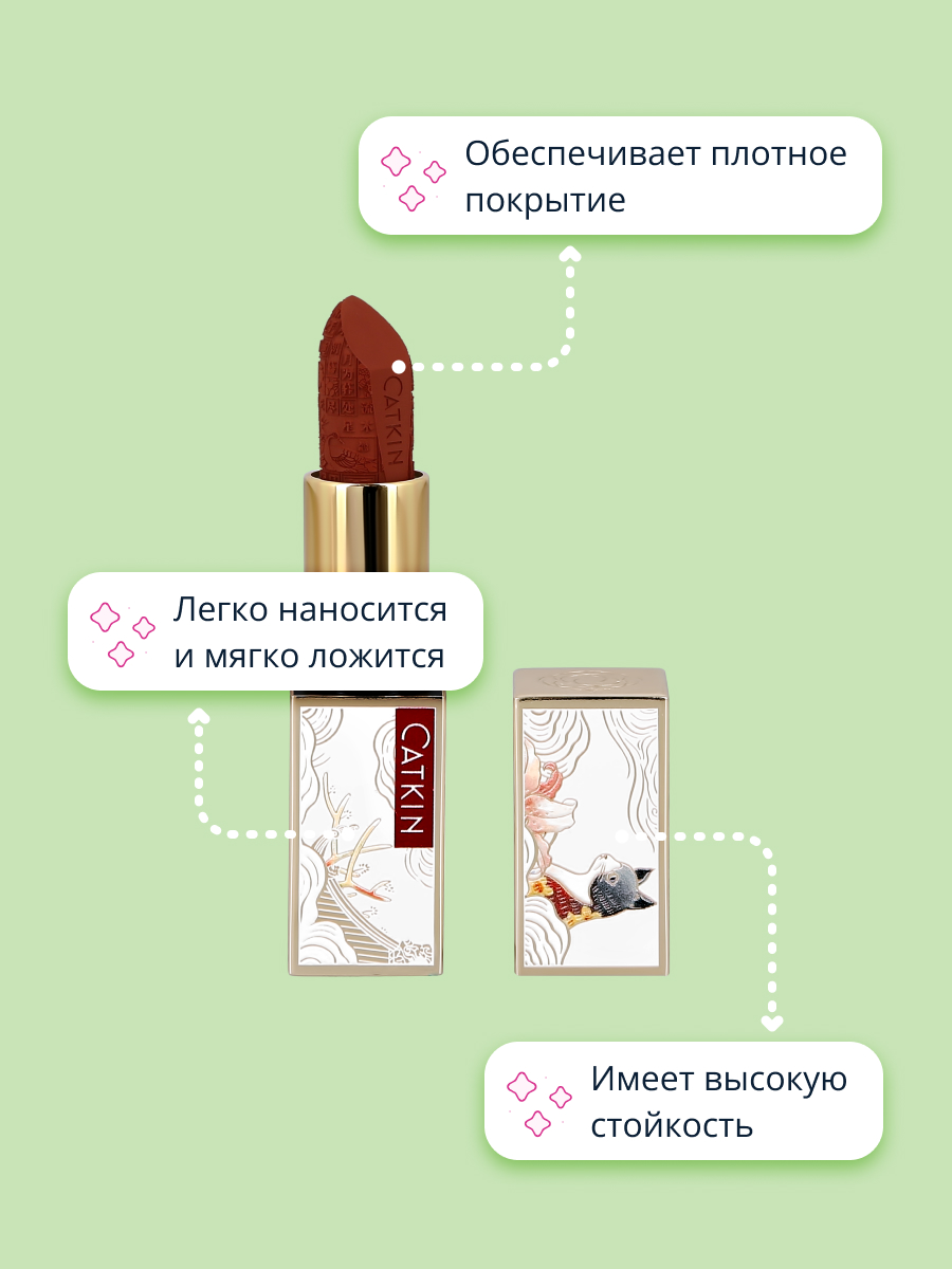 Помада для губ CATKIN Rouge lipstick тон c08 - фото 2