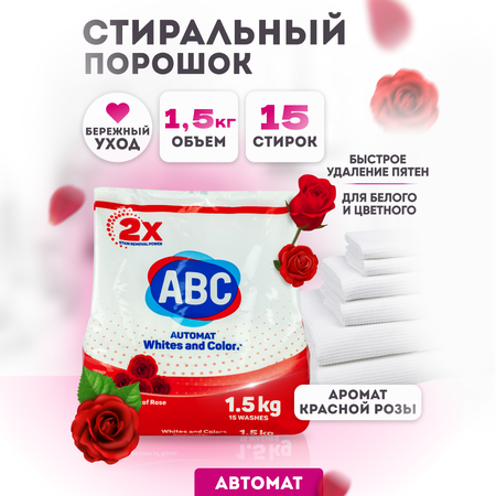 Порошок ABC 1.5 кг АВС ABC99109