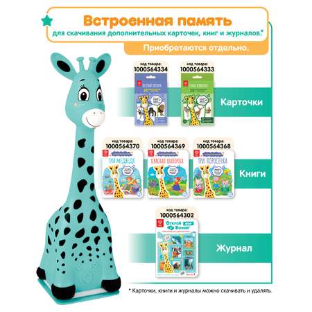 Интерактивная игрушка BertToys Жирафик Бонни