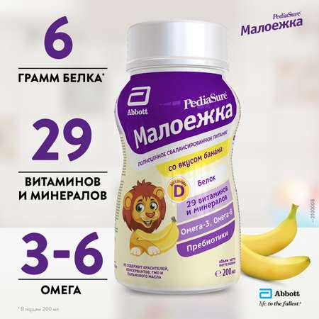 Питание PediaSure Малоежка банан 200мл с 12месяцев