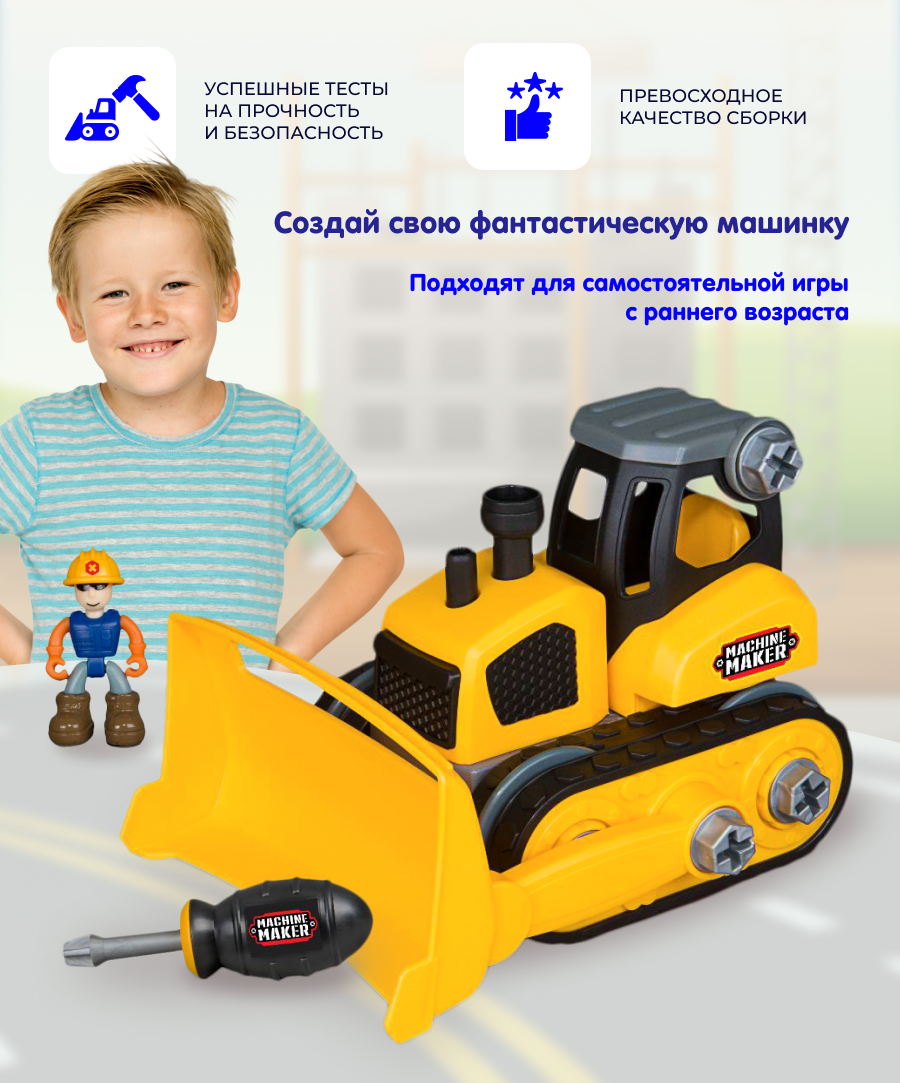 Nikko Набор Junior Builder - Бульдозер, кран и аксессуары