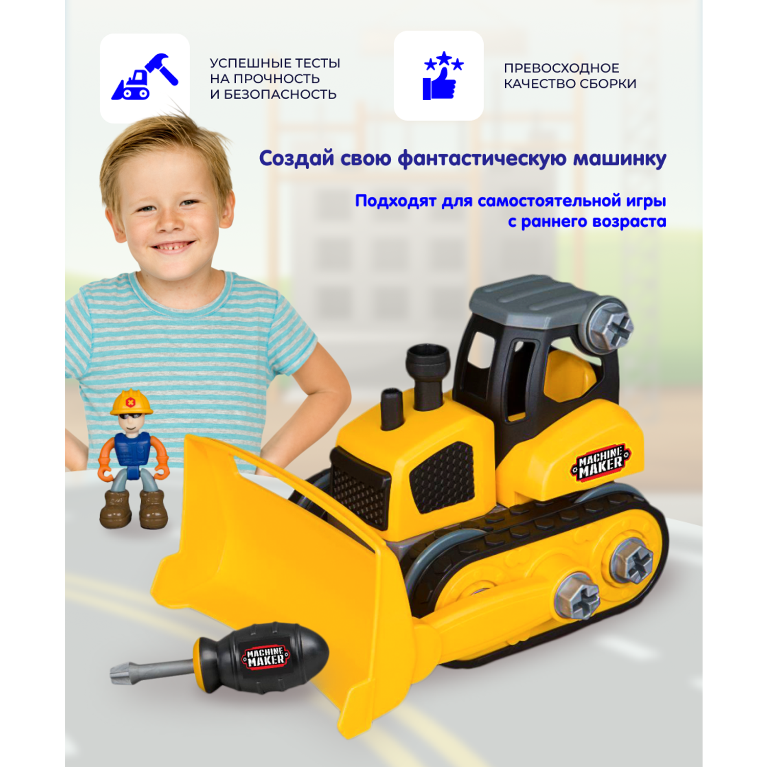 Набор NIKKO Junior Builder Бульдозер Кран с аксессуарами 40022 - фото 2