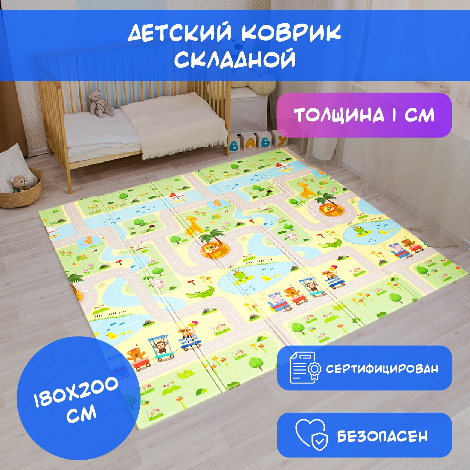 Коврик детский Stonehenge Kids игровой складной развивающий MT04 - фото 2