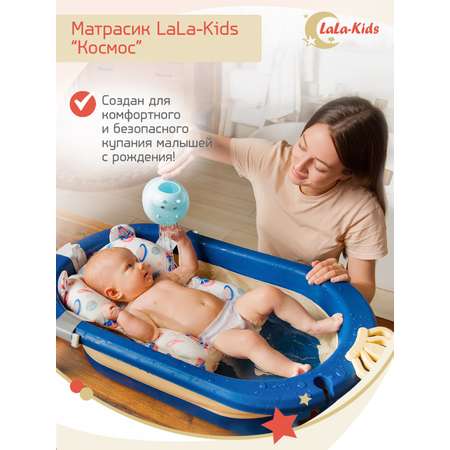 Детская ванночка LaLa-Kids складная с матрасиком синим в комплекте